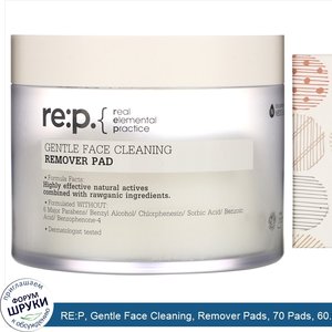 RE_P__Gentle_Face_Cleaning__Remover_Pads__70_Pads__60.8_fl_oz__180_ml_.jpg