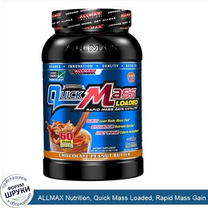 ALLMAX_Nutrition__Quick_Mass_Loaded__Rapid_Mass_Gain_Catalyst__Chocolate_Peanut_Butter__53_oz_...jpg