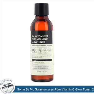 Some_By_Mi__Galactomyces_Pure_Vitamin_C_Glow_Toner__200_ml.jpg