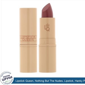 Lipstick_Queen__Nothing_But_The_Nudes__Lipstick__Hanky_Panky_Pink__0.12_oz__3.5_g_.jpg