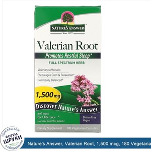 Nature_s_Answer__Valerian_Root__1_500_mcg__180_Vegetarian_Capsules.jpg