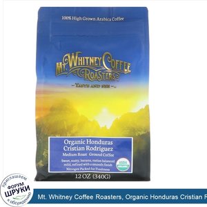 Mt._Whitney_Coffee_Roasters__Organic_Honduras_Cristian_Rodriguez__Ground_Coffee__Medium_Roast_...jpg