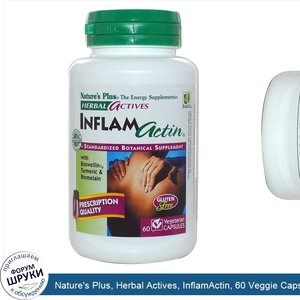 Nature_s_Plus__Herbal_Actives__InflamActin__60_Veggie_Caps.jpg