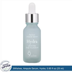 9Wishes__Ampule_Serum__Hydra__0.85_fl_oz__25_ml_.jpg