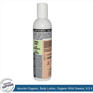 Nourish_Organic__Body_Lotion__Organic_Wild_Greens__8.5_fl_oz__255_ml_.jpg