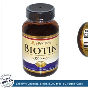 LifeTime_Vitamins__Biotin__5_000_mcg__60_Veggie_Caps.jpg