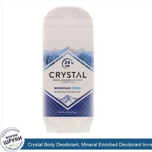 Crystal_Body_Deodorant__Mineral_Enriched_Deodorant_Invisible_Solid__Mountain_Fresh__2.5_oz__70...jpg