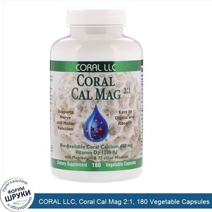 CORAL_LLC__Coral_Cal_Mag_2_1__180_Vegetable_Capsules.jpg