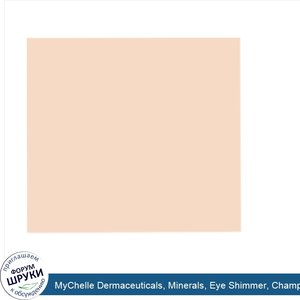 MyChelle_Dermaceuticals__Minerals__Eye_Shimmer__Champagne__.10_oz__2.83_g_.jpg