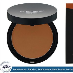 bareMinerals__BarePro__Performance_Wear_Powder_Foundation__Chai_26__0.34_oz__10_g_.jpg