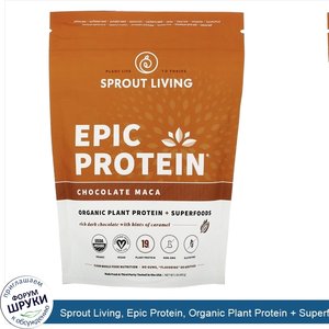 Sprout_Living__Epic_Protein__Organic_Plant_Protein___Superfoods__Chocolate_Maca__1_lb__455_g_.jpg