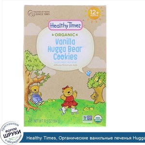 Healthy_Times__Органические_ванильные_печенья_Hugga_Bear__для_малышей_от_года__6_5_унц.__184_г_.jpg