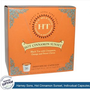 Harney_Sons__Hot_Cinnamon_Sunset__Indivudual_Capsules__16_ct__Net_Wt_72g_2.54_oz.jpg