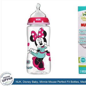 NUK__Disney_Baby__Minnie_Mouse_Perfect_Fit_Bottles__Medium__0__Months__Red__3_Bottles__10_oz__...jpg