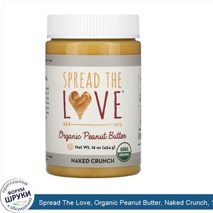 Spread_The_Love__Organic_Peanut_Butter__Naked_Crunch__16_oz__454_g_.jpg