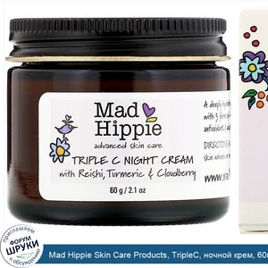 Mad_Hippie_Skin_Care_Products__TripleC__ночной_крем__60г__2_1унции_.jpg