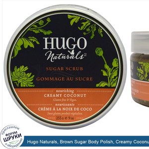 Hugo_Naturals__Brown_Sugar_Body_Polish__Creamy_Coconut__9_oz__255_g_.jpg