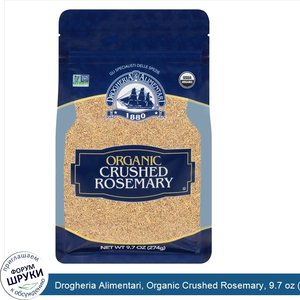 Drogheria_Alimentari__Organic_Crushed_Rosemary__9.7_oz__274_g_.jpg