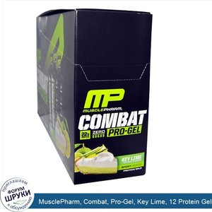 MusclePharm__Combat__Pro_Gel__Key_Lime__12_Protein_Gels__1.21_lbs__552_g_.jpg