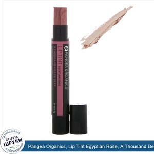 Pangea_Organics__Lip_Tint_Egyptian_Rose__A_Thousand_Deep_Kisses__.07_oz__2.2_g_.jpg