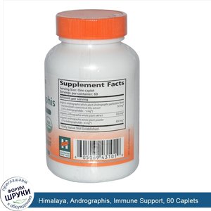 Himalaya__Andrographis__Immune_Support__60_Caplets.jpg