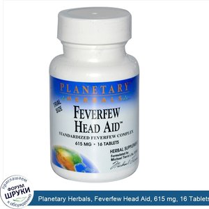 Planetary_Herbals__Feverfew_Head_Aid__615_mg__16_Tablets.jpg