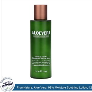 FromNature__Aloe_Vera__98__Moisture_Soothing_Lotion__125_ml.jpg