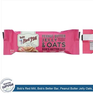 Bob_s_Red_Mill__Bob_s_Better_Bar__Peanut_Butter_Jelly_Oats__1.76_oz__50_g_.jpg