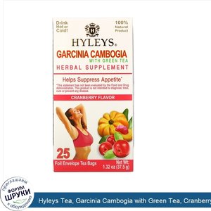 Hyleys_Tea__Garcinia_Cambogia_with_Green_Tea__Cranberry__25_Tea_Bags__1.32_oz__37.5_g_.jpg