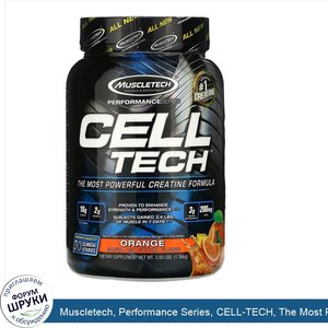 Muscletech__Performance_Series__CELL_TECH__The_Most_Powerful_Creatine_Formula__Orange__3.00_lb...jpg