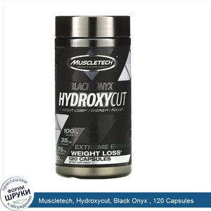 Muscletech__Hydroxycut__Black_Onyx___120_Capsules.jpg