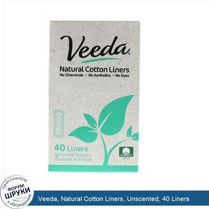 Veeda__Natural_Cotton_Liners__Unscented__40_Liners.jpg