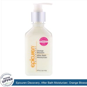 Epicuren_Discovery__After_Bath_Moisturizer__Orange_Blossom__8_fl_oz__250_ml_.jpg