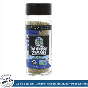 Celtic_Sea_Salt__Organic__Artisan__Bouquet_Herbes_De_Provence__2_oz__57_g_.jpg