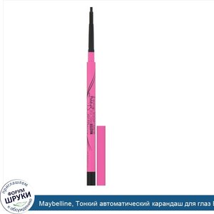 Maybelline__Тонкий_автоматический_карандаш_для_глаз_Eye_Studio__Master_Precise__Skinny__оттено...jpg