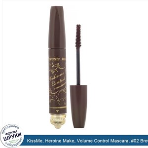 KissMe__Heroine_Make__Volume_Control_Mascara___02_Brown__0.18_oz__5_g_.jpg