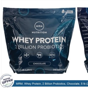 MRM__Whey_Protein__2_Billion_Probiotics__Chocolate__5_lb__2_270_g_.jpg