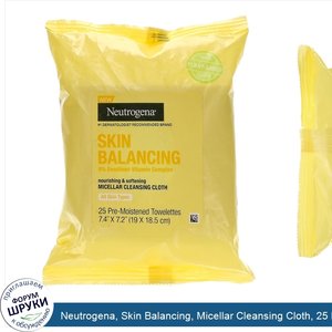 Neutrogena__Skin_Balancing__Micellar_Cleansing_Cloth__25_Pre_Moistened_Towelettes.jpg