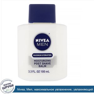 Nivea__Men__максимальное_увлажнение__увлажняющий_бальзам_после_бритья__100мл__3_3жидк.унций_.jpg