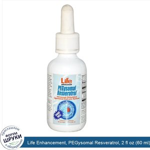 Life_Enhancement__PEGysomal_Resveratrol__2_fl_oz__60_ml_.jpg