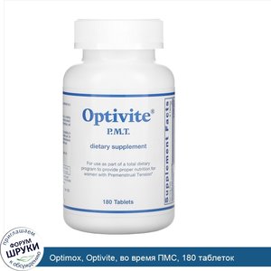 Optimox__Optivite__во_время_ПМС__180_таблеток.jpg