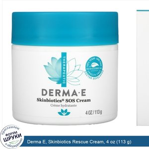 Derma_E__Skinbiotics_Rescue_Cream__4_oz__113_g_.jpg