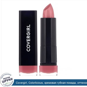 Covergirl__Colorlicious__кремовая_губная_помада__оттенок395__Поцелуй_любимого___3_5г__0_12_унц...jpg