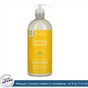 Renpure__Coconut_Vitamin_E_Conditioner__24_fl_oz__710_ml_.jpg