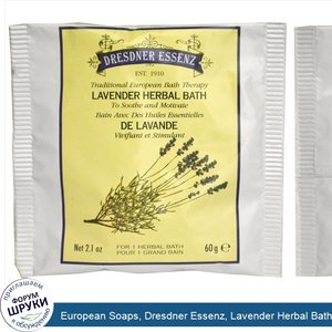 European_Soaps__Dresdner_Essenz__Lavender_Herbal_Bath__2.1_oz__60_g_.jpg