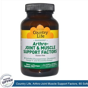 Country_Life__Arthro_Joint_Muscle_Support_Factors__60_Softgels.jpg