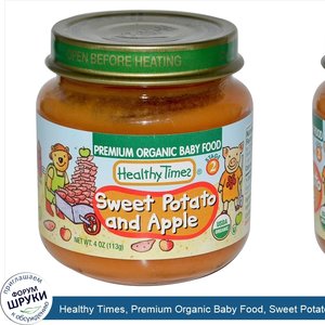 Healthy_Times__Premium_Organic_Baby_Food__Sweet_Potato_and_Apple__Stage_2__4_oz__113_g_.jpg