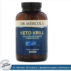 Dr._Mercola__Кето_криль_с_фосфолипидами__холином_и_серином___180_капсул.jpg