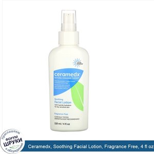 Ceramedx__Soothing_Facial_Lotion__Fragrance_Free__4_fl_oz__118_ml_.jpg