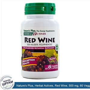 Nature_s_Plus__Herbal_Actives__Red_Wine__500_mg__60_Veggie_Caps.jpg